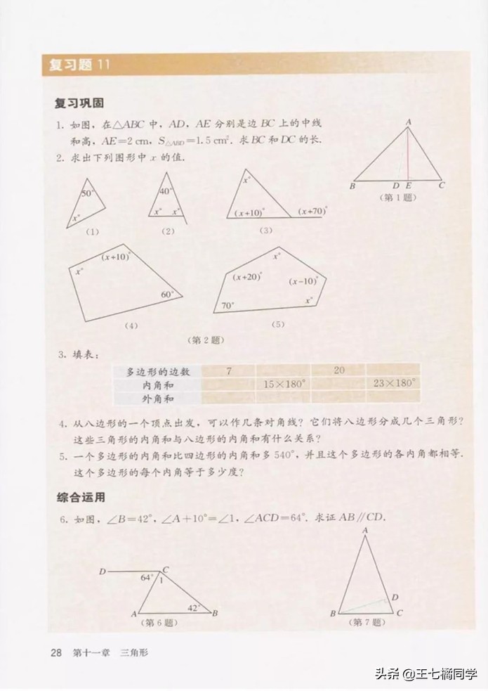 初中数学八年级上册课本人教版,初中数学八年级上册人教版教材