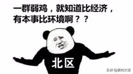 谈谈网圈鄙视链,今天泰州市热议话题