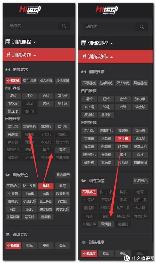 增肌app哪个软件好,瘦人健身增肌app