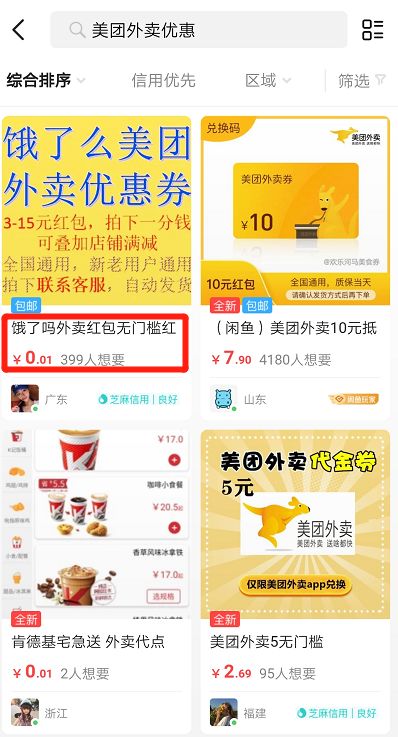 闲鱼怎么巧妙的留下电话做引流,如何把闲鱼的流量引流到淘宝上