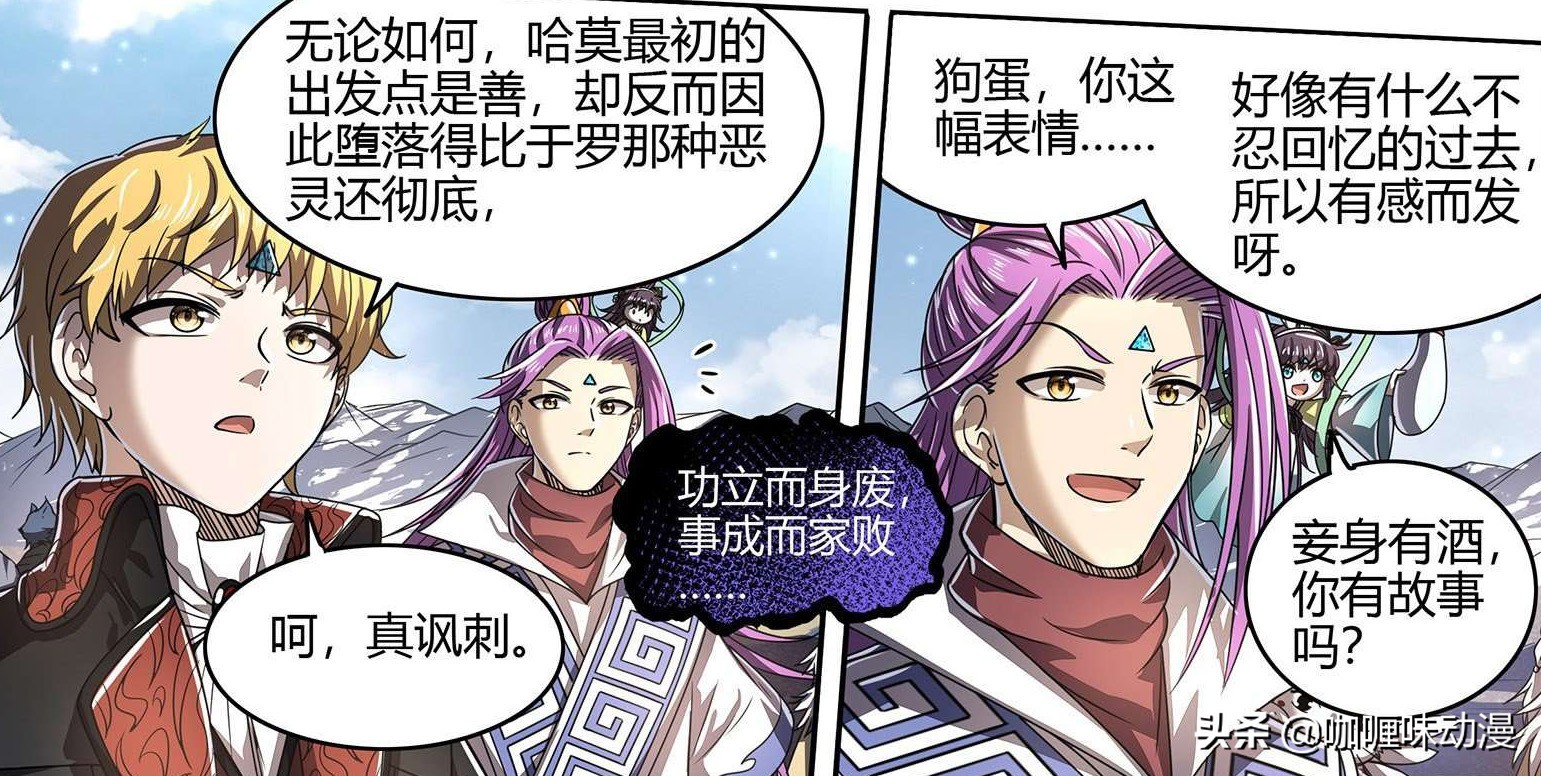 驭灵师李狗蛋原名 (驭灵师李狗蛋完整版视频)