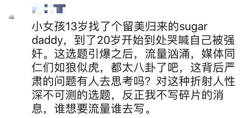 鲍毓明案背后：被性侵的14岁女孩，绝不止一个。