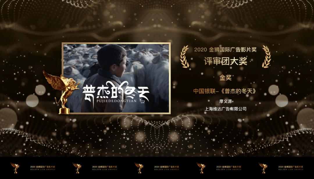 金狮奖广告片完整版,金狮国际广告影片奖名单
