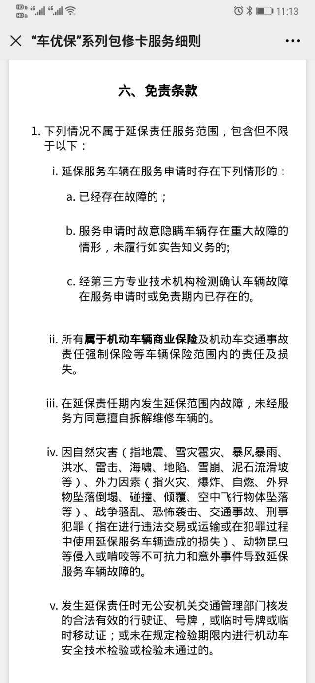 汽车保险直播间理赔问题,车辆保险理赔纠纷