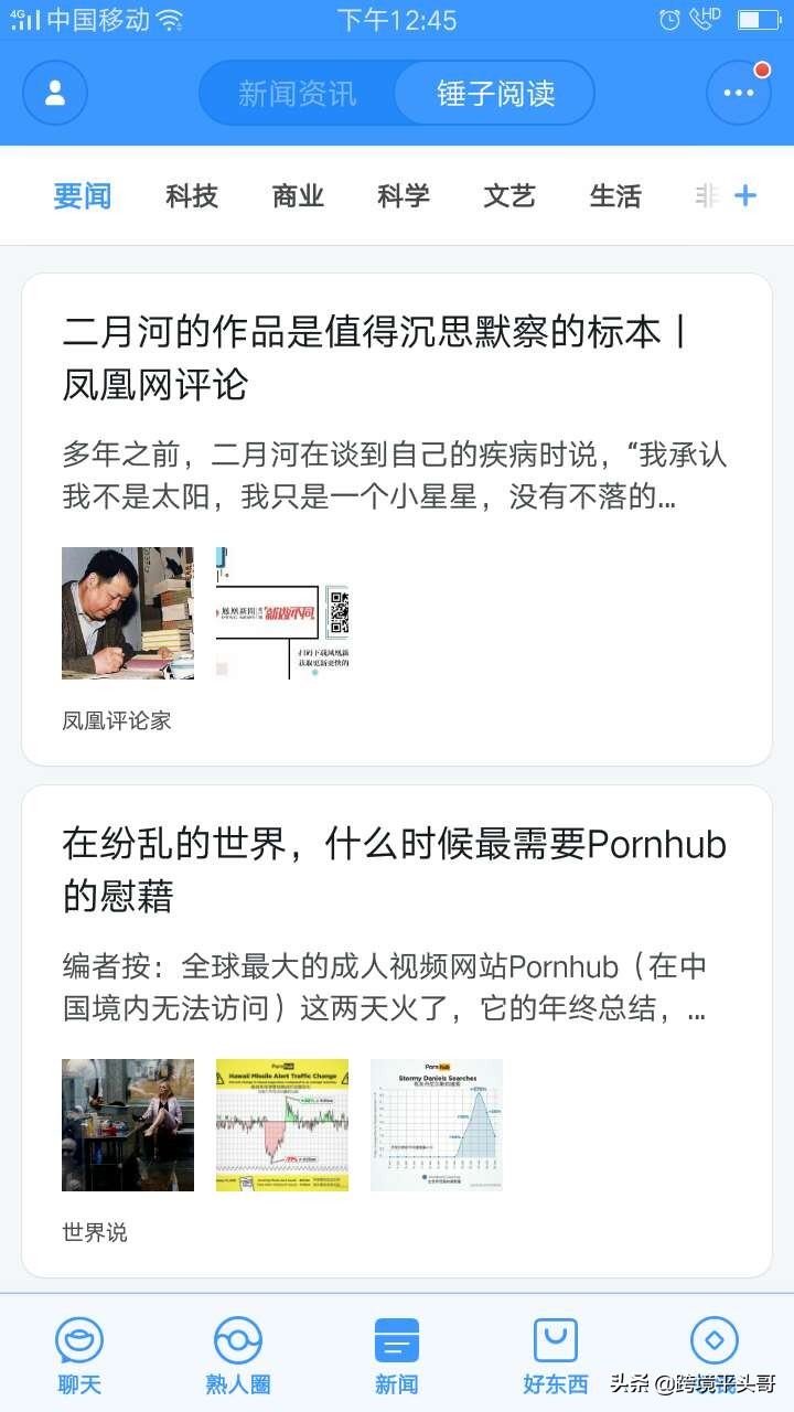 *弹子**短信聊天宝，我龙详富一个屌丝的产品初体验