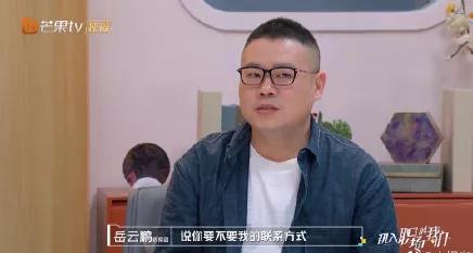 岳云鹏拒绝加王菲好友,岳云鹏拒加王菲好友