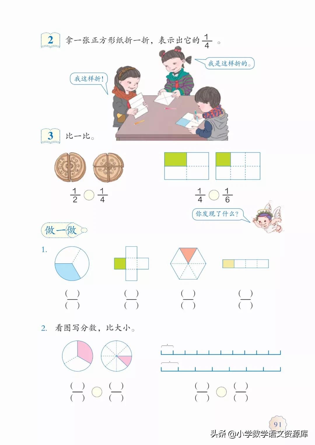 人教版小学数学三年级电子教材,三年级数学上册人教版电子课本