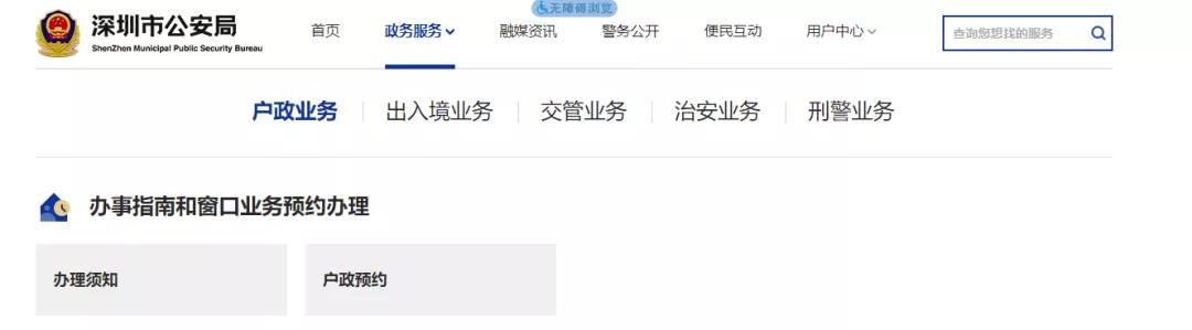 深圳集体户如何迁移到龙岗,深圳集体户市内迁移