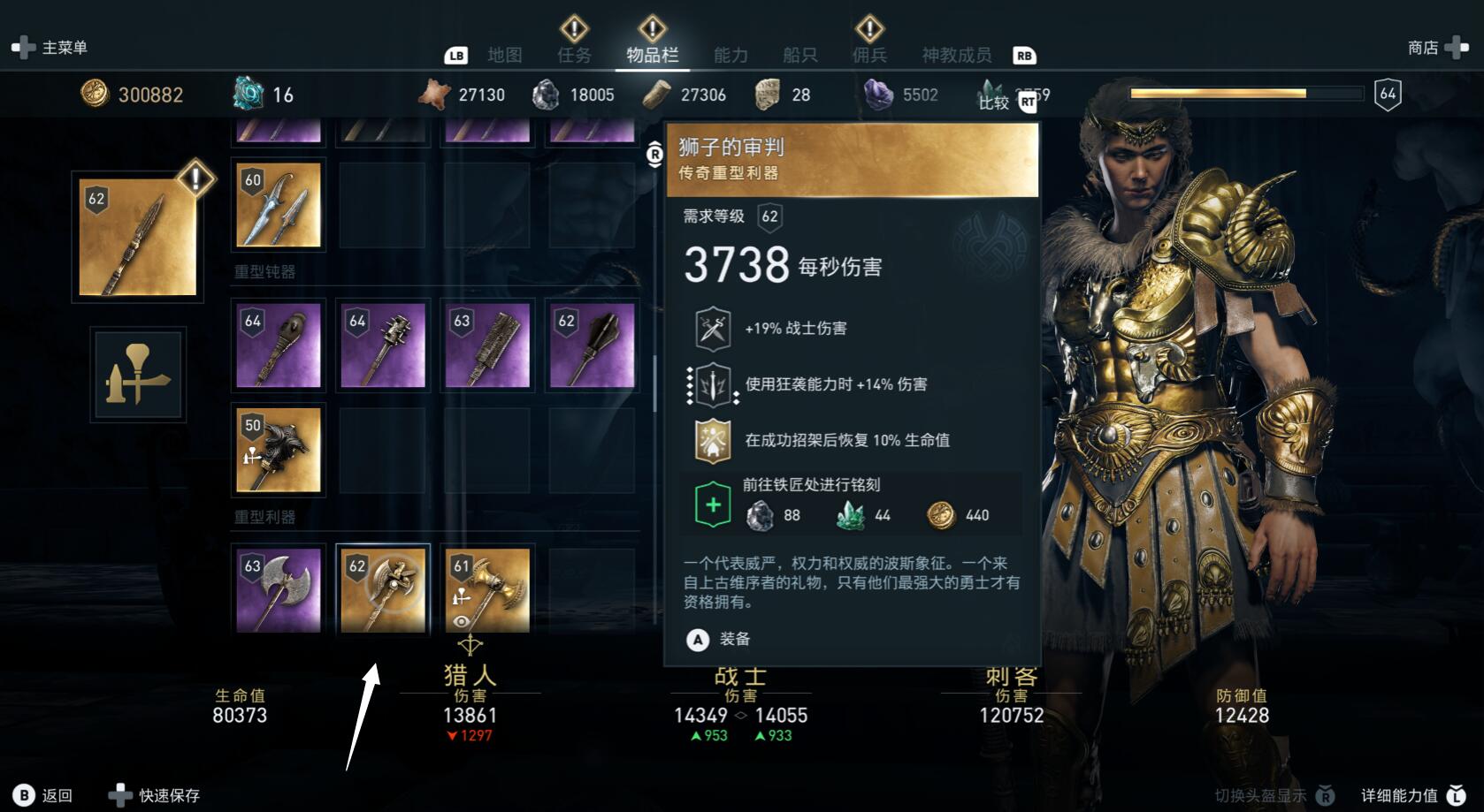 刺客信条奥德赛刺客流派高级玩法,刺客信条奥德赛袖剑之传承攻略