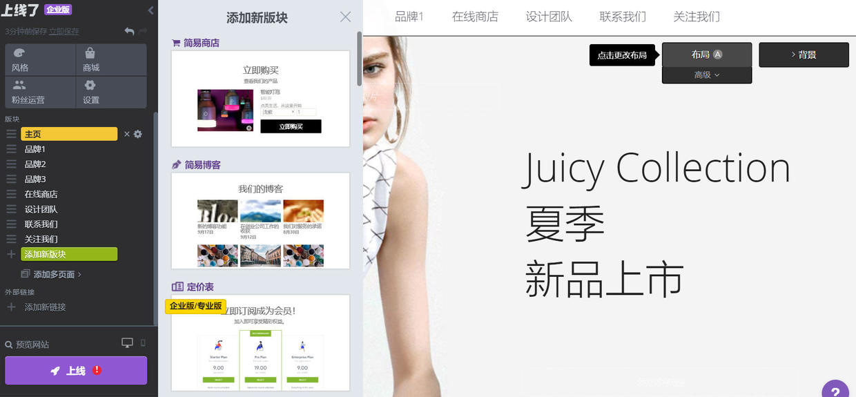 服饰网站建设指南：需做好这4点