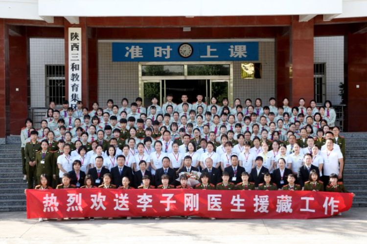 甘肃中医药李子刚,陕西李子刚