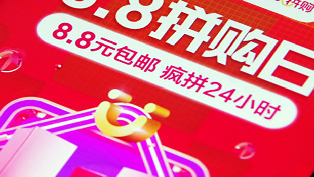 微信捧红的社交电商四大门派之拼多多、微商