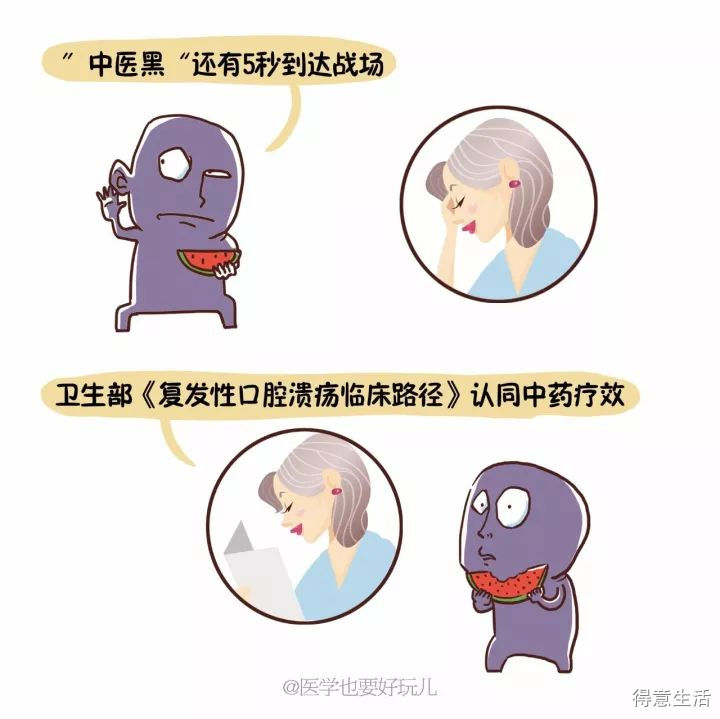 口腔溃疡反复发?是你根本没懂它!钦州网友看看