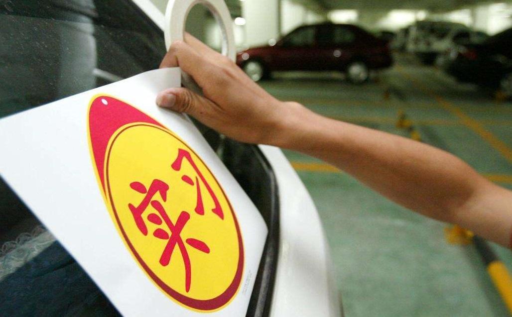 实习期c1驾照被扣满12分后怎么办,拿到驾照实习期扣分怎么算