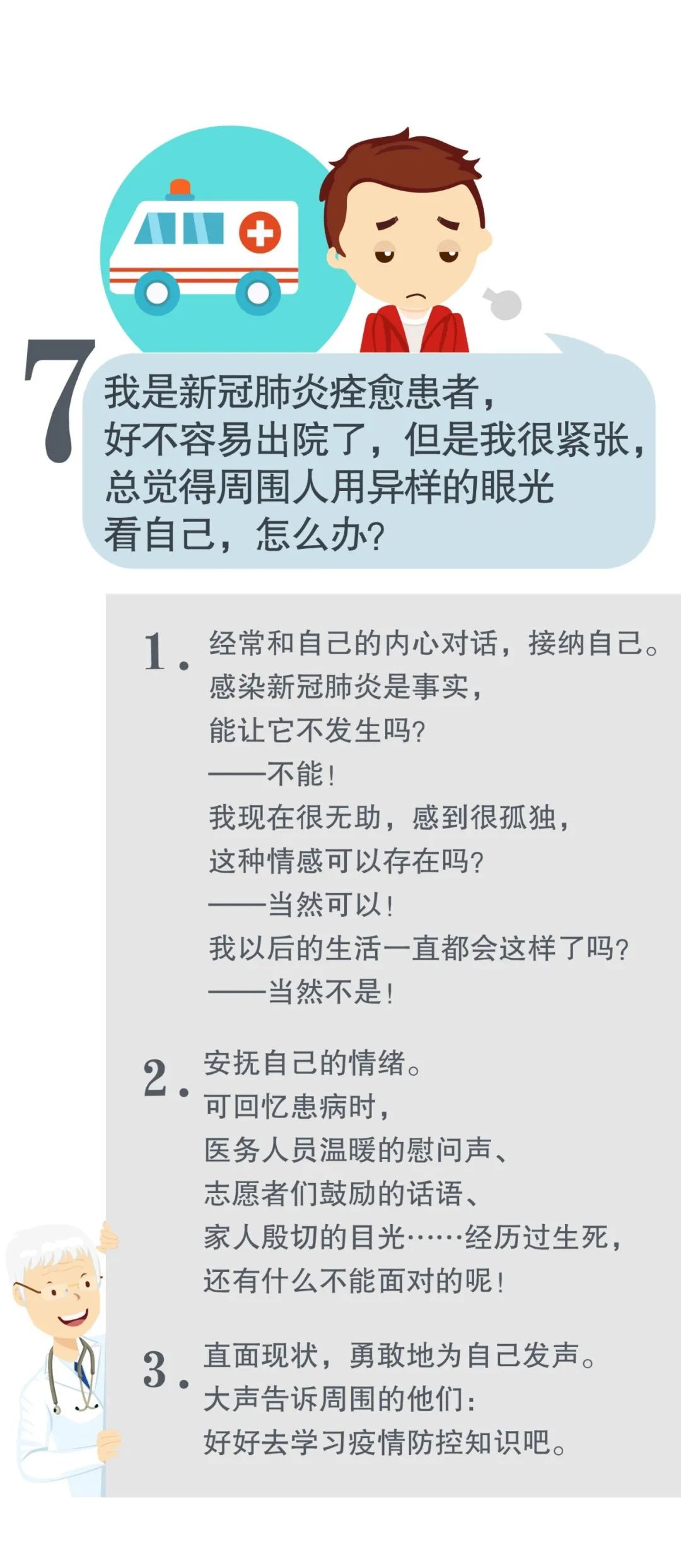 复工后心理疏导,复工后如何调整心态和情绪