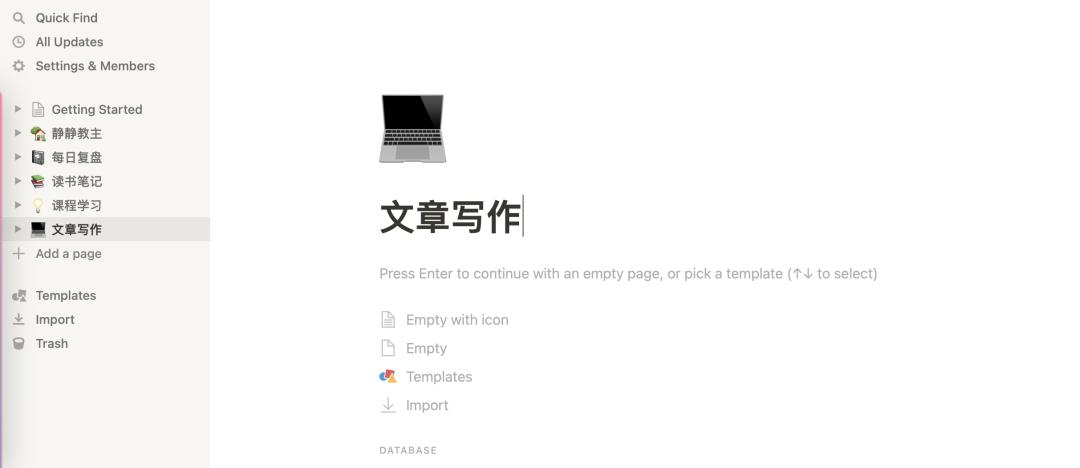 notion做读书笔记攻略,notion怎样写阅读笔记
