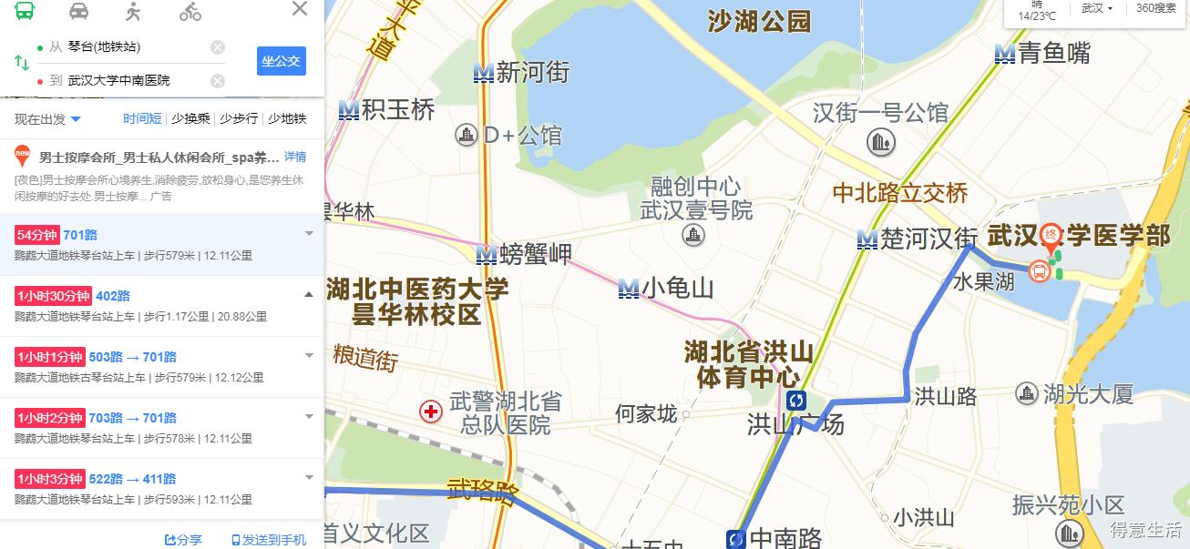 武汉三甲医院周六周日预约挂号,武汉医院网上挂号有哪些途径