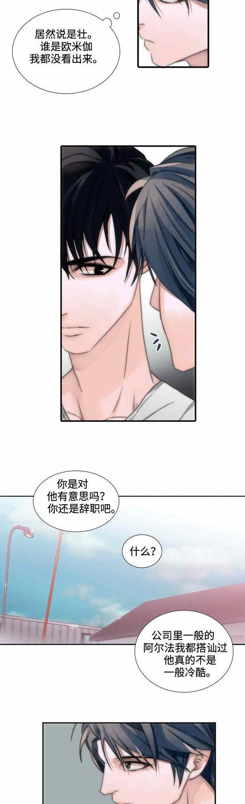 说真话被狗咬漫画,被狗咬又不能反咬的漫画