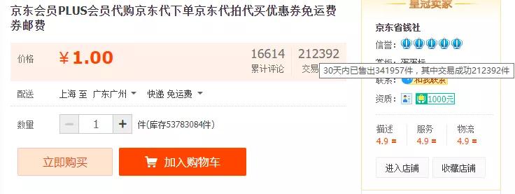 京东小店适合做什么副业,适合上班族的25个副业图片