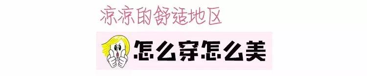 北方干冷vs南方湿冷究竟哪家强,南方vs北方哪个地方冷