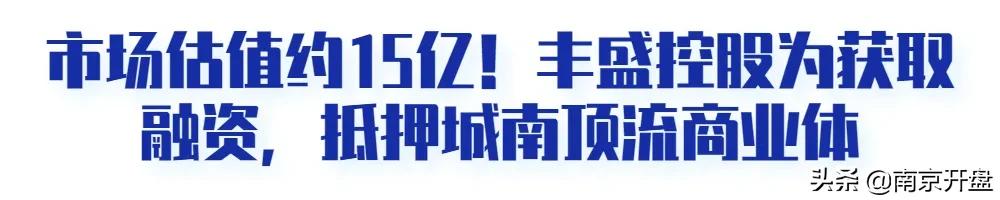 凉凉!南京顶流商场亏本抛售,竟无人接盘