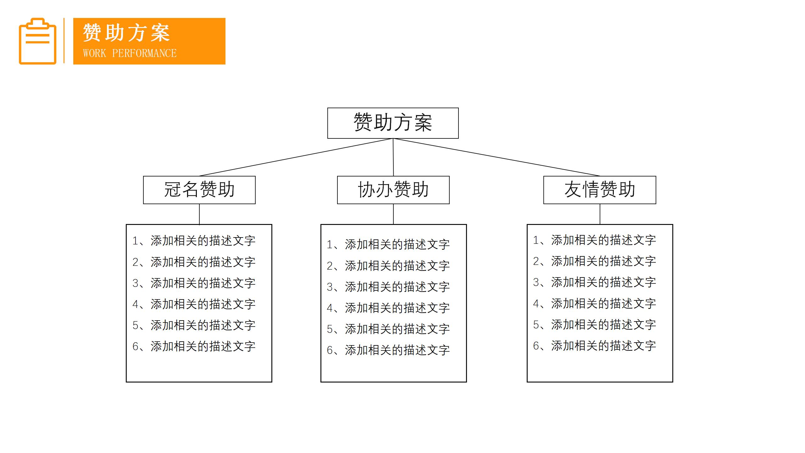 校友会活动策划方案ppt,非遗活动策划方案ppt