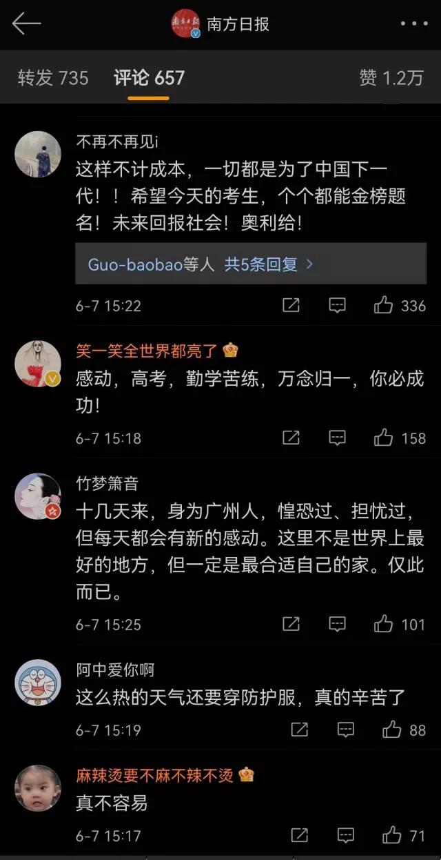 戒早茶、送靓汤……广东的高考为啥这么特别?