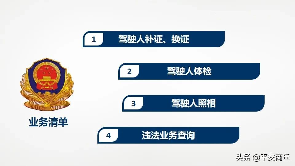 我为群众办实事交警大队城区中队,我为群众办实事交警暖心救助