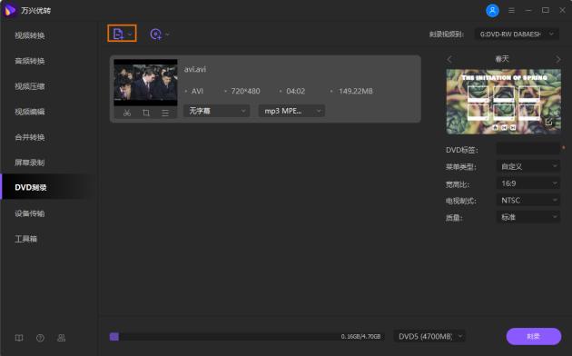 avi怎么拷进u盘,怎么把avi刻录成dvd