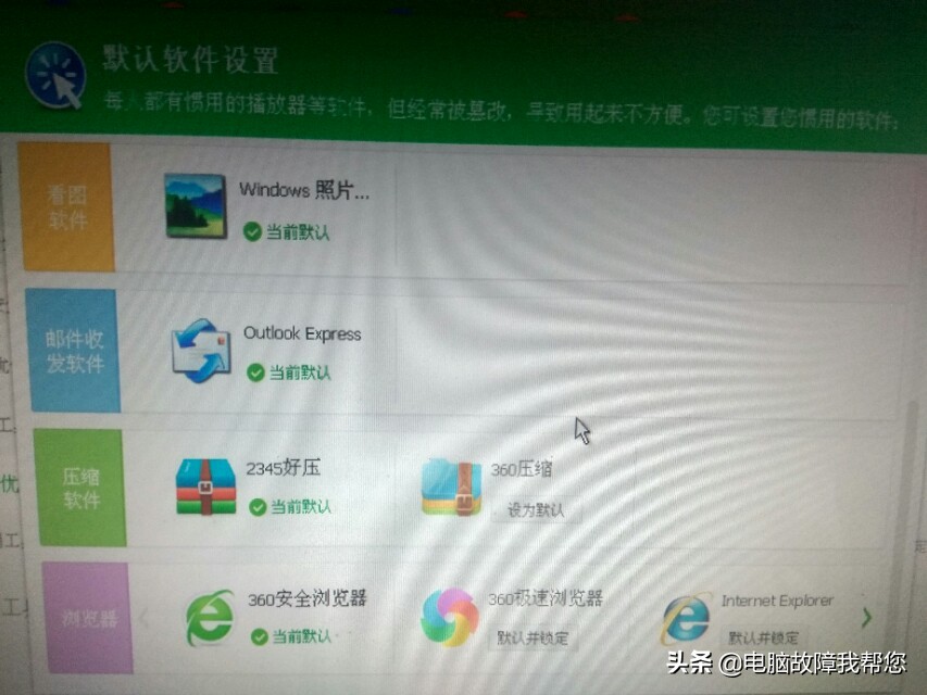 电脑怎么设置浏览器为默认浏览器,电脑浏览器怎么设置默认浏览器