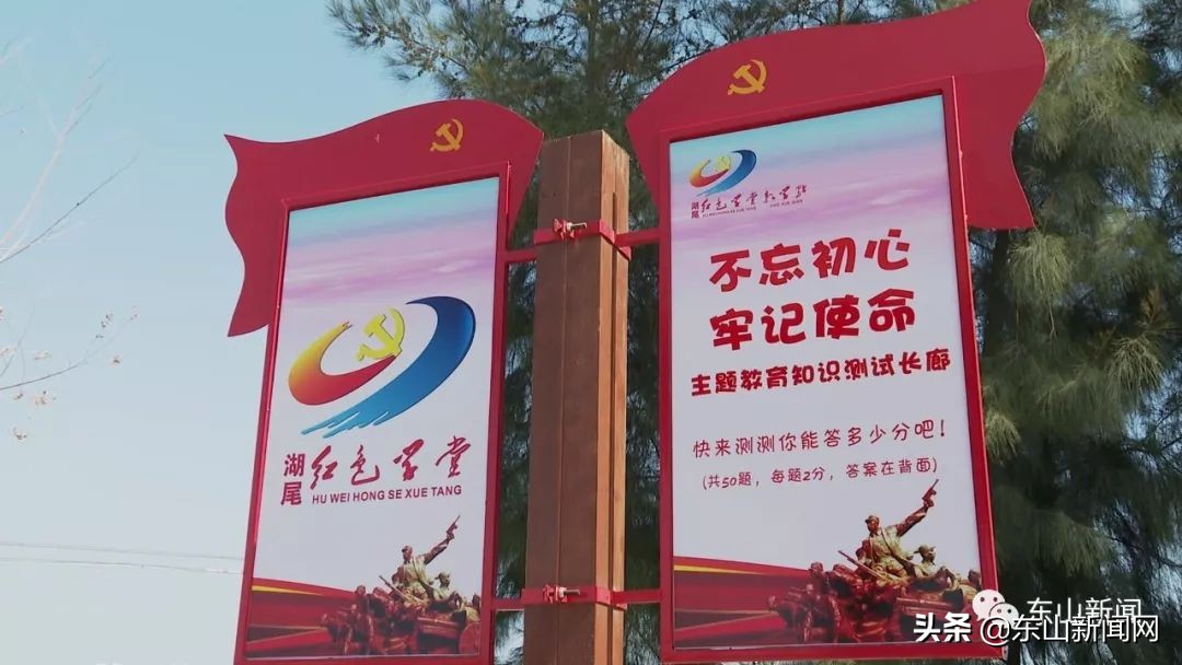 漳州东山红色教育基地有哪些,东山镇红色教育基地