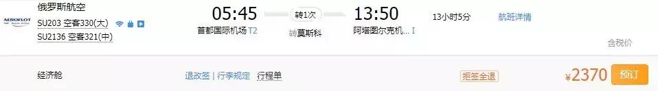 斑马旅游|深度体验被《花样姐姐》、《花儿与少年》捧红的土耳其