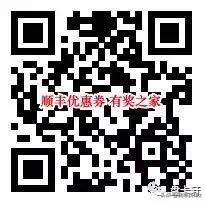 顺丰怎样领快递券便宜一点,顺丰快递寄件优惠券怎么领