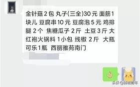 柴米油盐酱醋茶等你带回家,柴米油盐酱醋茶送人