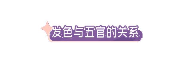 适合自己在家染的发色,今年最流行的发色染了就不想换