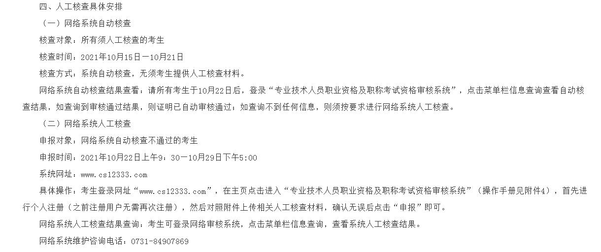 21年二建审核通过名单公示,河南二建考后审核多久后公示