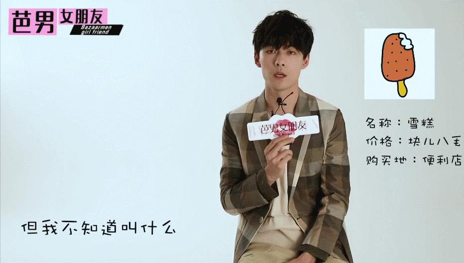 芭男A计划|别被张雨剑的“假象”迷惑