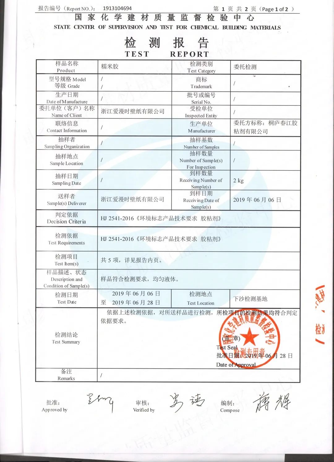 贴墙纸糯米胶怎么调,墙布糯米胶可以贴壁纸吗