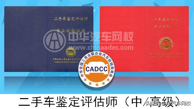 优信二手车评估师,优信拍二手车评估师工资