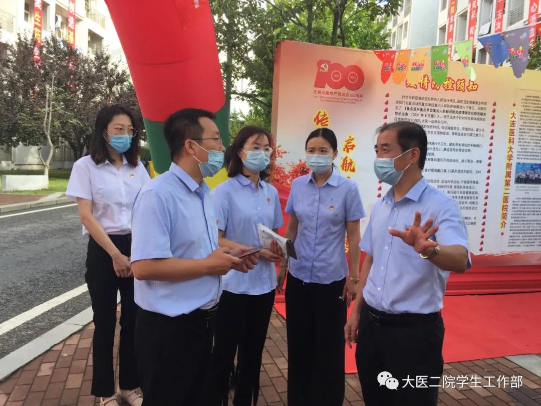 大连医科大学第二医院就诊通知,2021大连医科大学大一新生