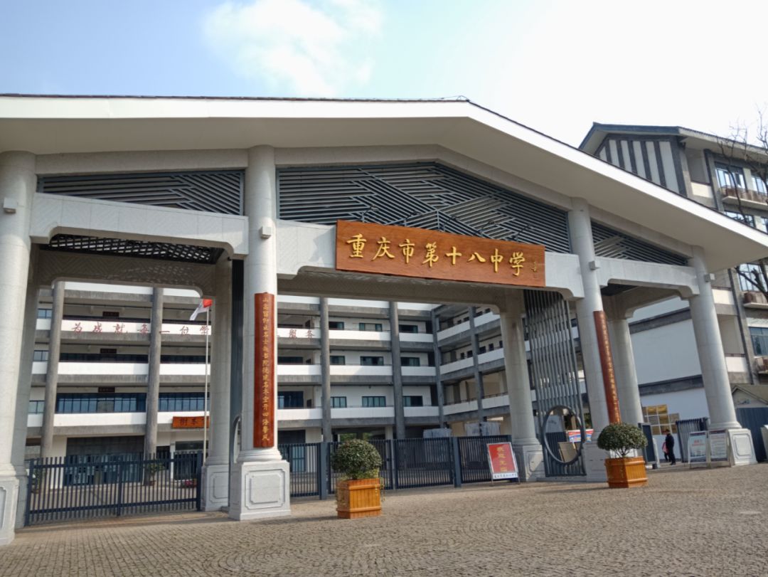 重庆除了七龙珠还有哪些好学校,重庆主城除七龙珠以外的中学