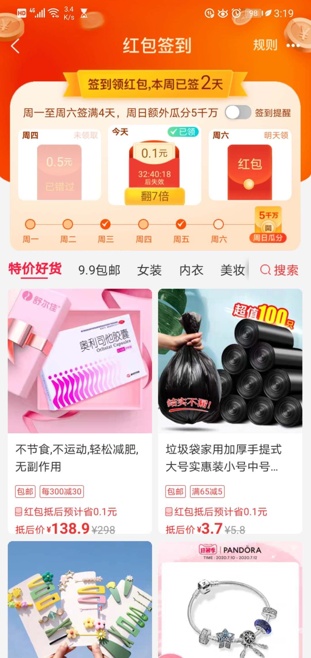 省钱那些事儿,论如何薅淘宝中的羊毛,为了省钱,无所不用其极