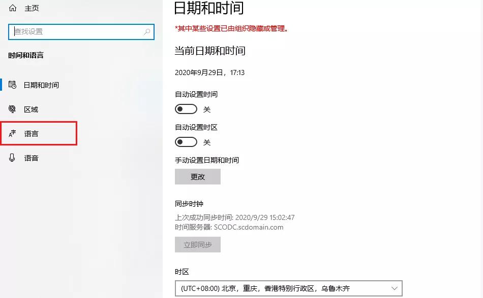 win10输入法如何设置第三方,win10如何将输入法设为默认输入法