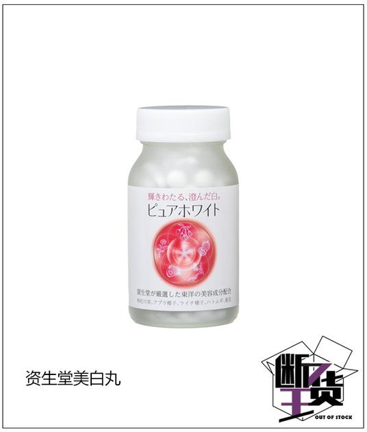 十大热门美白丸排行榜,平价美白丸好物推荐