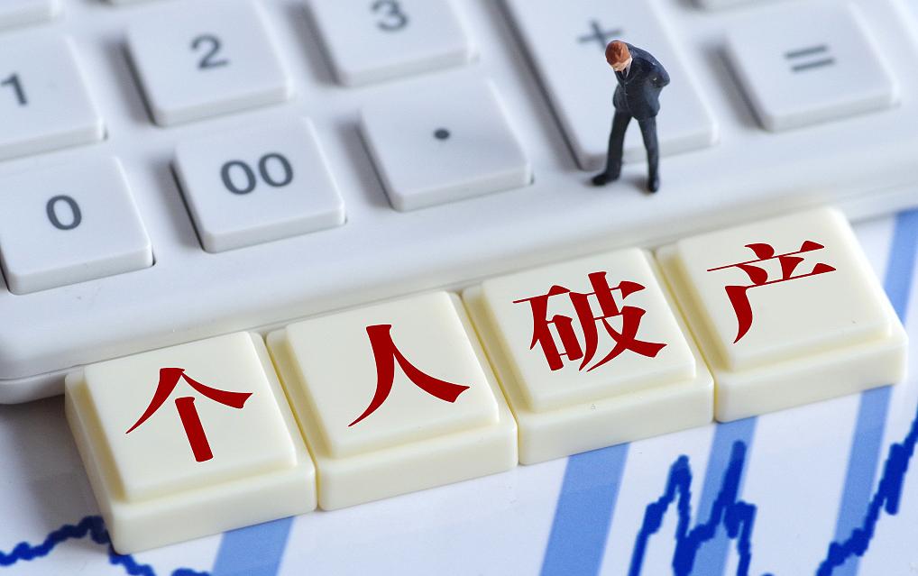 如果某公司破产了债务怎么办,如果个人破产外债怎么办