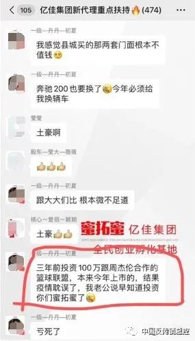 蜜拓蜜代理商借疫情炒作“中国灸”：虚假宣传之下“造富”之梦