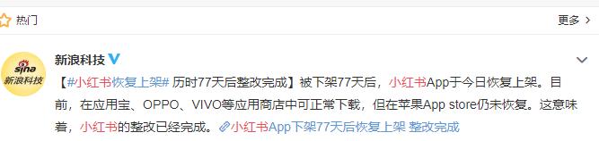 小红书好物种草,小红书种草现状