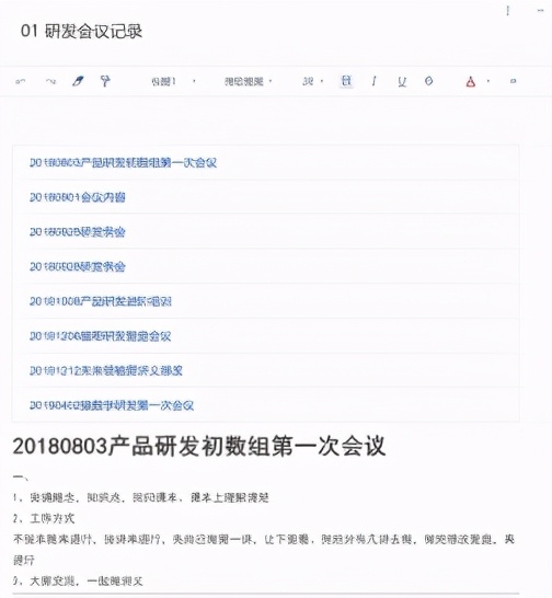 提高信息管理能力,信息管理工作方法