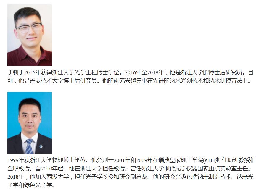 西湖大学冰刻机能代替光刻机吗,西湖大学冰刻研究成功了吗