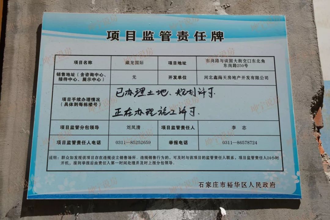 坤宁说房烂尾楼,坤宁说房裕华区烂尾